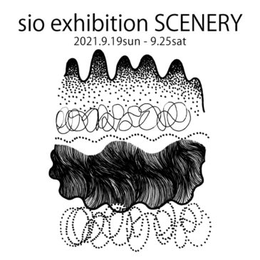 sio exhibition SCENERY